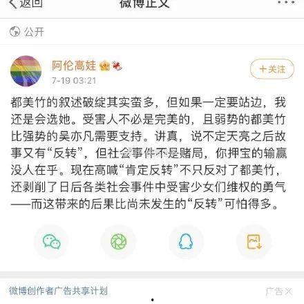 最近娱乐圈吃瓜话题
